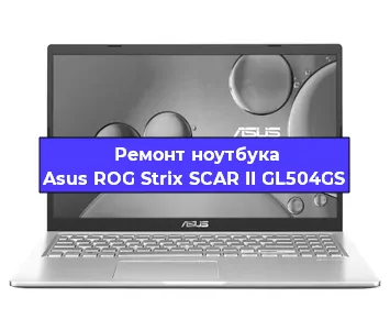 Замена usb разъема на ноутбуке Asus ROG Strix SCAR II GL504GS в Волгограде